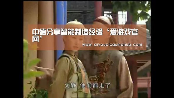 爱游戏下载