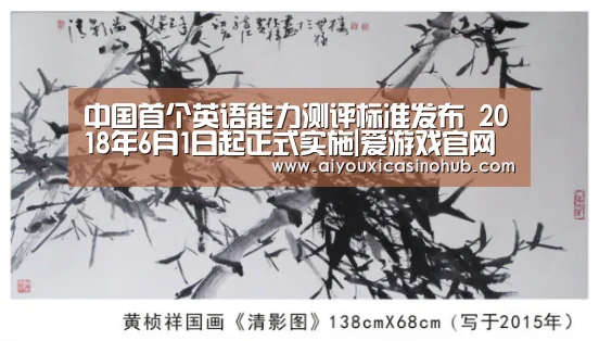 爱游戏官网