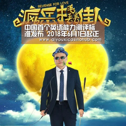 爱游戏下载